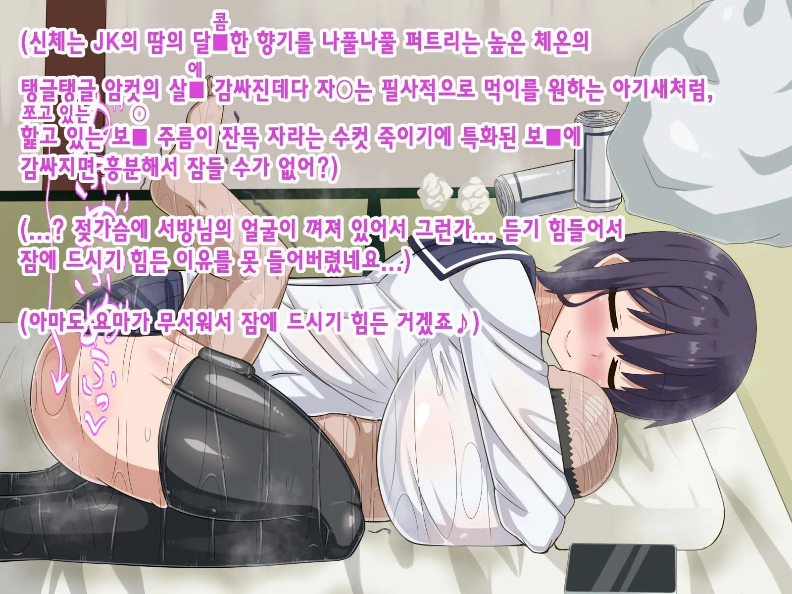 Kininatte Ita Onnanoko Ga, Itsu No Manika Kimobuta Otoko No Ochipo Ana Ni Tsukuri Kaerarete Ita… ~Kiseigata Youma Ni Nou O Su Ni Sareta Onna Toumashi Hen~